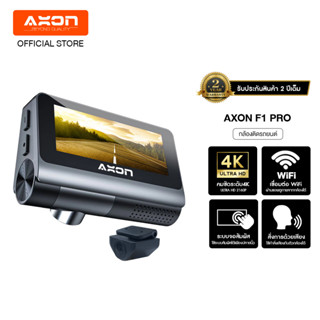 AXON F1 Pro Dash Cam 4K จอสัมผัส 2023 สั่งการด้วยเสียง 2160P Ultra HD WDR WIFI Car Camera กล้องติดรถยนต์อัฉริยะ 150 ° องศามุมกว้าง การมองเห็นได้ในเวลากลางคืน ควบคุมผ่าน APP รับประกันศูนย์ไทย 2 ปี