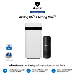 [ซื้อคู่ถูกกว่า] Airdog Air Purifier เครื่องฟอกอากาศ รุ่น Airdog X5 + Airdog Mini เครื่องฟอกอากาศพกพา (จำนวน 2 เครื่อง)