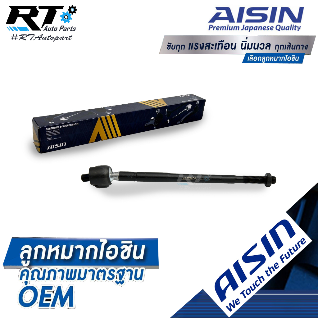 Aisin ลูกหมากแร็ค Toyota AE101 EE100 AE111 สามห่วง ไฮทอล์ค / ลูกหมากแร็คใน Toyota Collora ไม้ตีกลอง 