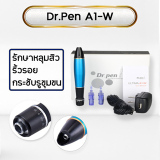 เดอร์มาเพน Dr.Pen A1-W (รุ่นไร้สาย)  รักษาหลุมสิว BBglow กระตุ้นคอลลาเจน ลดริ้วรอย