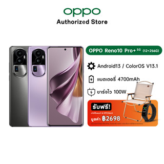 【New Arrival】OPPO Reno10 Pro + 5G (12+256G) 6.74 โทรศัพท์มือถือ แบตเตอรี่ 4700mAh ชาร์จไว 100W Supervooc หน้าจอ 120HZ