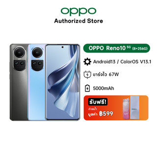 【New Arrival】OPPO Reno10 5G (8+256G) 6.7 โทรศัพท์มือถือ แบตเตอรี่ 5000mAh ชาร์จไว 67W Supervooc หน้าจอ 120Hz