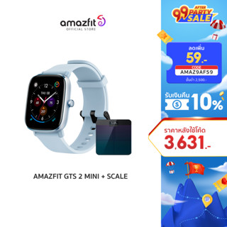 [Healthy Solution Set] Amazfit GTS 2 Mini แถมฟรี! Smart Scale | Smartwatch มี GPS ประกัน 1 ปี รองรับภาษาไทย ผ่อน0% วัดการเต้นหัวใจ (สมาร์ทวอทช์ นาฬิกาอัจฉริยะ)