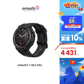 [ประกัน 1 ปีศูนย์ไทย] Amazfit T-Rex Pro Smartwatch นาฬิกาอัจฉริยะ  สมาร์ทวอช มี GPS แบตอึด 18 วัน กันน้ำ 100 เมตร ประกัน 1 ปี ผ่อน0%