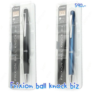 ปากกาลบได้ หมึกดำ frixion  ball knock