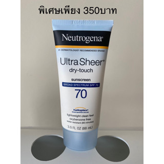 นิวโทรจีน่า ultra sheer sun screen..ลดล้างสต๊อก