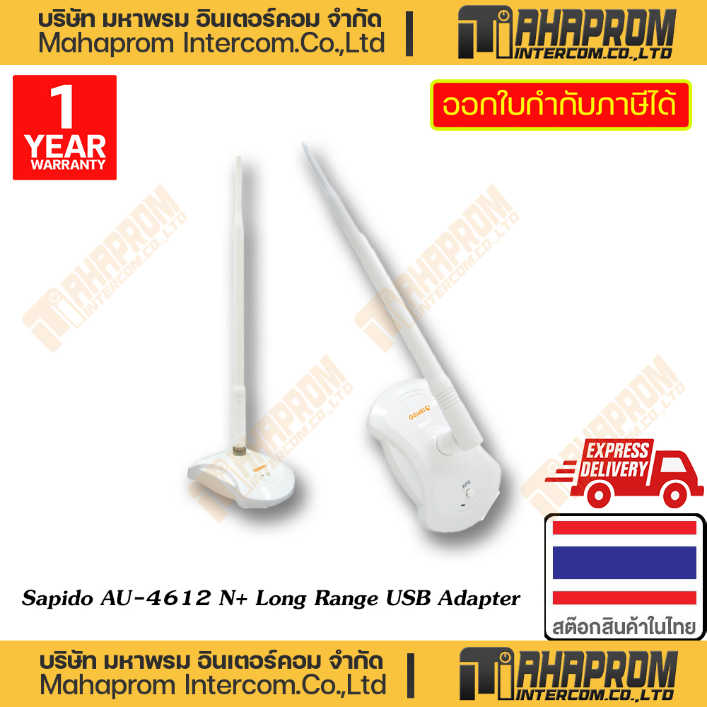📶 Sapido AU-4612 / AU-4622 ตัวรับสัญญาณ WiFi แบบ USB (N300 Wireless Adapter) สัญญาณแรง นิ่ง เสถียร 🔌