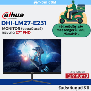 Dahua DHI-LM27-E231 Monitor (จอมอนิเตอร์) 27" FHD รับประกันศูนย์3ปี