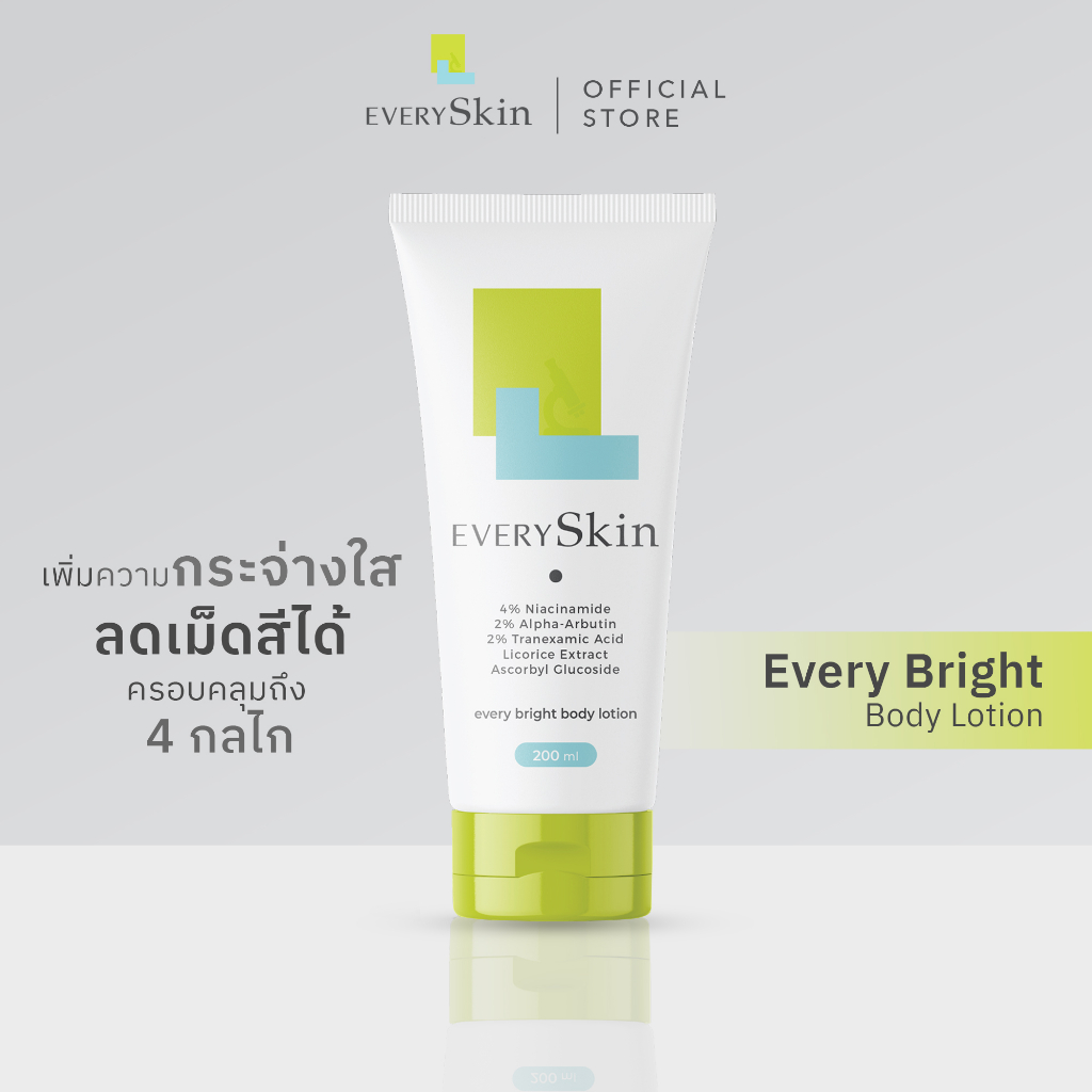 EverySkin Every Bright Body Lotion เอเวอรี่สกิน เอเวอรี่ ไบร์ท บอดี้ โลชั่น ครีมทาผิวบำรุงผิวกระจ่าง