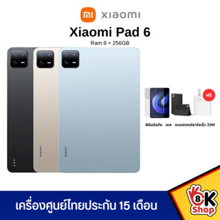 Xiaomi Pad 6 - เสียวหมี่ (Ram 8 GB Rom 256 GB ) ประกันศูนย์ไทย 15 เดือน