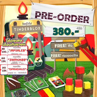 [สินค้าขายดี] Tinderblox ทินเดอร์บลอก วัตถุไวไฟ เกมจังก้า [Mini Jenga] ขนาดพกพา กล่องเหล็กพิเศษ ห่อของขวัญฟรี