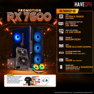 iHAVECPU RX7600SEP-59 AMD RYZEN 5 7600X 4.7GHz 6C/12T / B650M / RX 7600 8GB / 16GB DDR5 5200MHz / M.2 512GB / 650W (80+BRONZE) / CS240