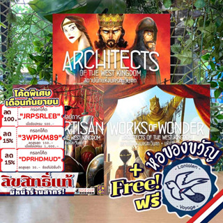 [สินค้าขายดี] Architects of the West Kingdom สถาปนิกแห่งนครตะวันตก/Age of Artisan/Works of Wonder TH ภาษาไทย [Boardgame]