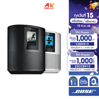 ลำโพง Bose รุ่น Home Speaker 500 Wireless