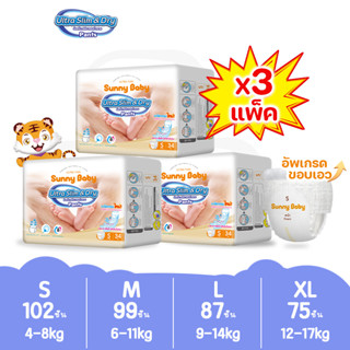 [Low Price] Sunny Baby Ultra Slim &amp; Dry Pants S-XL(x3แพ็ค) ผ้าอ้อมเด็ก แพมเพิสเด็ก ซันนี่เบบี้ เดย์&amp;ไนท์ แบบกางเกง แพมเพิส