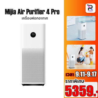 [Newest Model]Xiaomi Mijia Air Purifier 4 pro Smart Air Purifier  เครื่องฟอกอากาศกรองฝุ่นอย่างมีประสิทธิภาพ