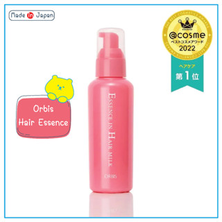 Orbis Essence in Hair Milk 140g. ออบิส ทรีทเม้นท์บำรุงผมเนื้อน้ำนม จากญี่ปุ่น 1 Best Hair Care Cosme2022