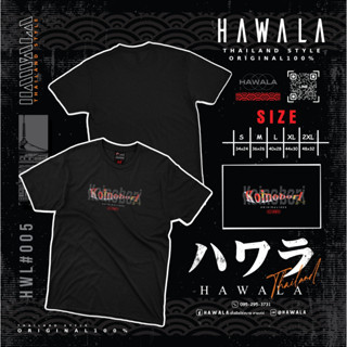 เสื้อยืด Hawala cotton100 เนื้อผ้าหนานุ่มใส่สบาย 3