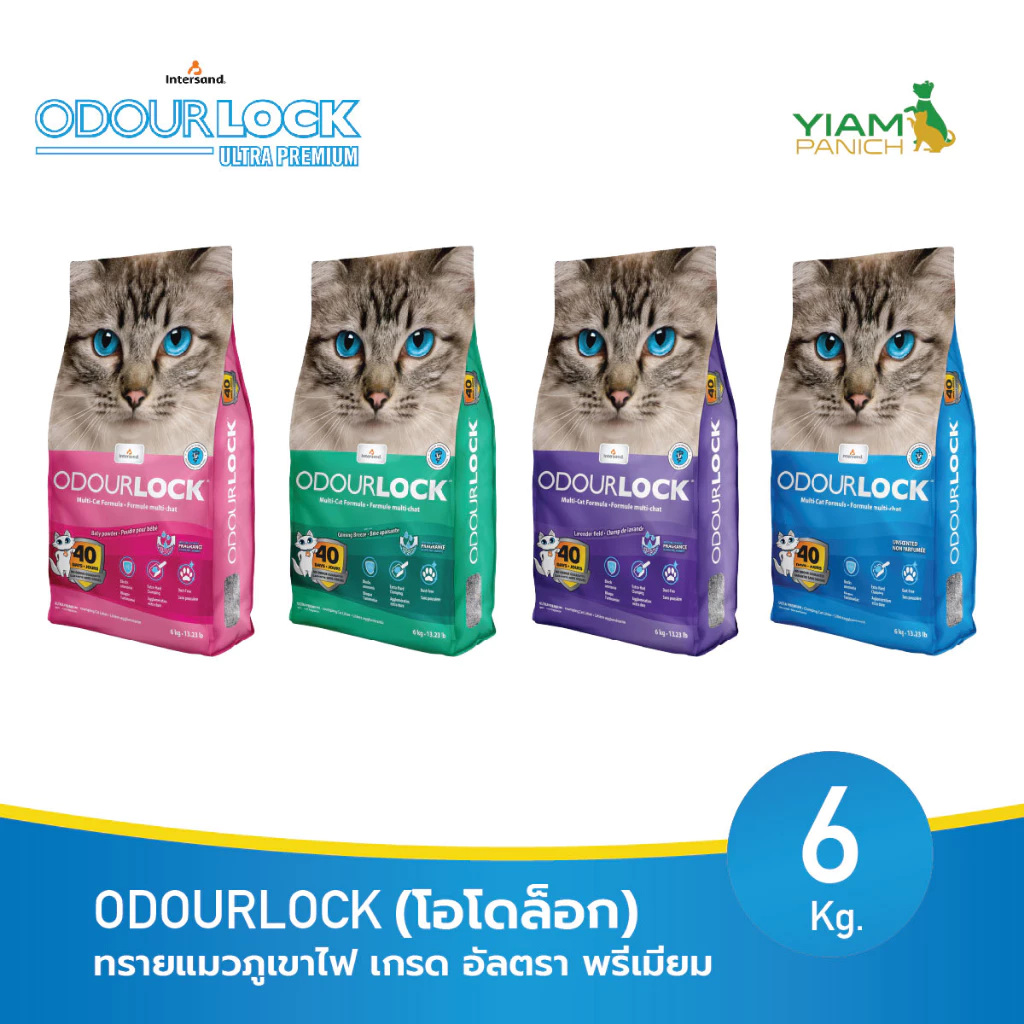 ODOURLOCK (โอโดล็อก) ทรายแมวภูเขาไฟ เกรด อัลตรา พรีเมียม ขนาด 6kg.