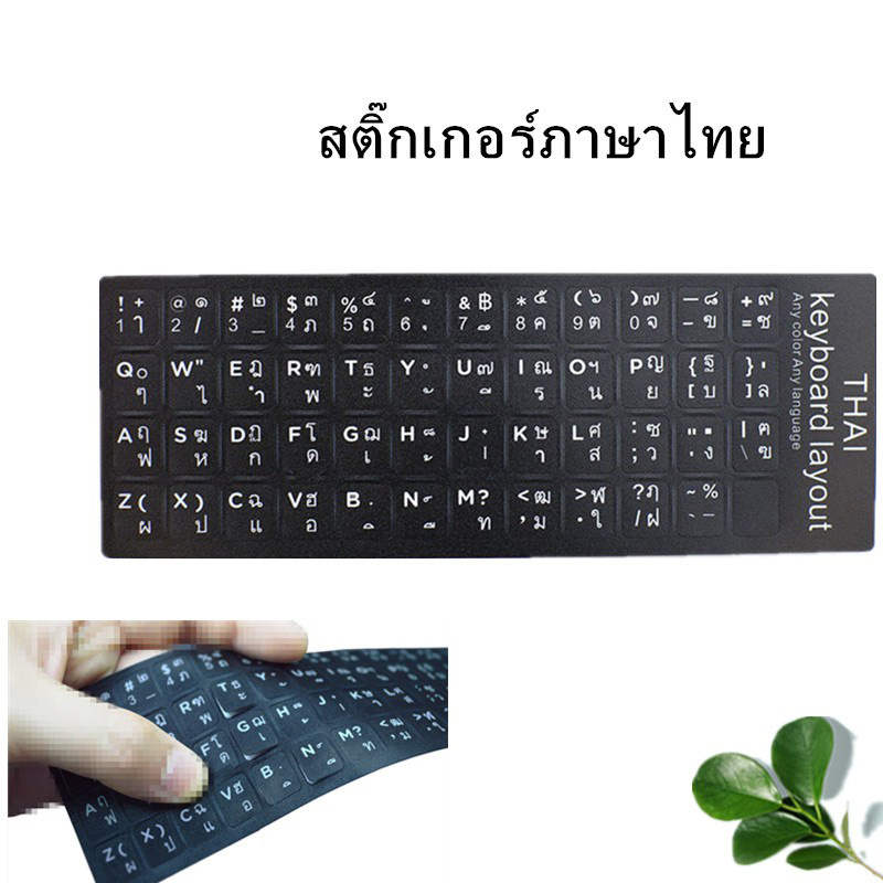 AK สติกเกอร์ติดแป้นพิมพ์ไทย-อังกฤษ Sticker Keyboard Thai / English สติกเกอร์คีย์บอร์ด