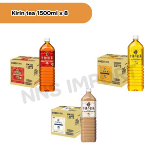 kirin tea ชาคิริน ขายส่งยกลัง ขนาด 1500ml 1 ลังมี 8 ขวด