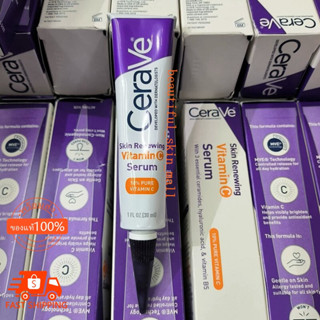 เซราวีCerave Skin Renewing Vitamin C Serum 30ml ช่วยลดริ้วรอย และให้ผิวกระจ่างใสขึ้น