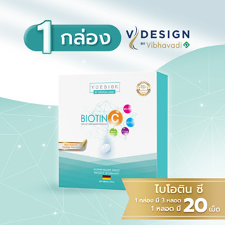 (1 กล่อง) Biotin C วิตามินเม็ดฟู่ลดผมร่วง จาก Vdesign Clinic