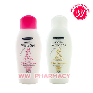 ซื้อ 1 แถม 1 Carebeau White Spa  Spot Remover UV white Lotion 200 ml  แคร์บิว สปอท รีมูฟเวอร์ ยูวี ไวท์ โลชั่น 200 มล.