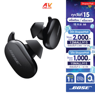 Bose QuietComfort Earbuds - Noise-Canceling True Wireless In-Ear Headphones (Black)  ผ่อน 0%