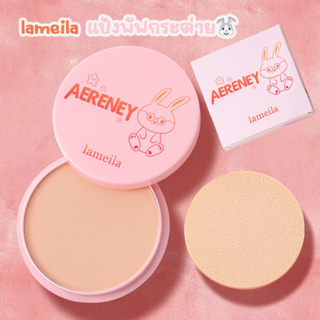 💖 NEW lameila 🔥 แป้งพัฟกระต่าย  น่ารักมาก คุมมัน กันน้ำ เมคอัพบางเบา มีให้เลือก 3 เฉดสี🌸📌สินค้าพร้อมส่งจากไทย📌