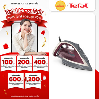 TEFAL เตารีดไอน้ำ รุ่น FV5875