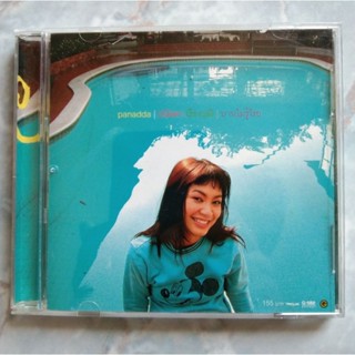 💿 CD ปนัดดา เรืองวุฒิ : บานไม่รู้โรย