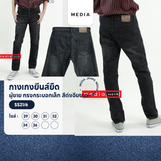 กางเกงยีนส์ ยืด ผู้ชาย ทรงกระบอกเล็ก เจียขาดบางๆ สีดำ MEDIA JEANS  (SN:SS21/6)