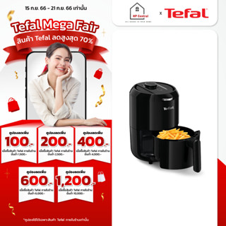 TEFAL หม้อทอดไร้น้ำมัน 1.6 ลิตร รุ่น EY1018