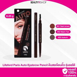 P09 / Life ford Auto Eyebrow Pencil