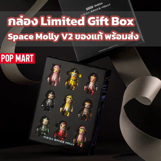 พร้อมส่ง💥 กล่อง Limited Gift Box SPACE MOLLY Vol.2 ของแท้ 💯 พร้อมส่ง