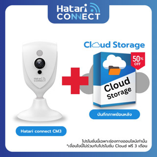 กล้องวงจรปิด Hatari Conncet Vimtag CM3 | Smart Cloud IP Camera