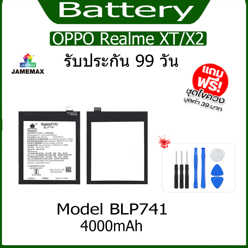 แบตเตอรี่ OPPO Realme XT/X2 Battery Model BLP741