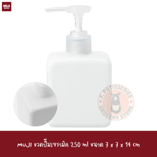 MUJI White porcelain dispenser/square type