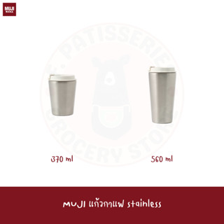 MUJI แก้วกาแฟ Stainless steel coffee mug