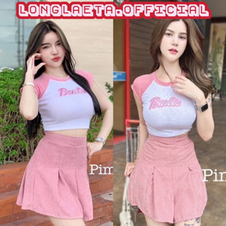 barbie set เซ็ท2ชิ้น เสื้อครอปแขนสั้นทรงรัดรูปรีดเพชรสกรีนลายบาร์บี้+กระโปรงสั้นผ้าลูกฟูกสีชมพูเข้าชุด ชุดตามหา