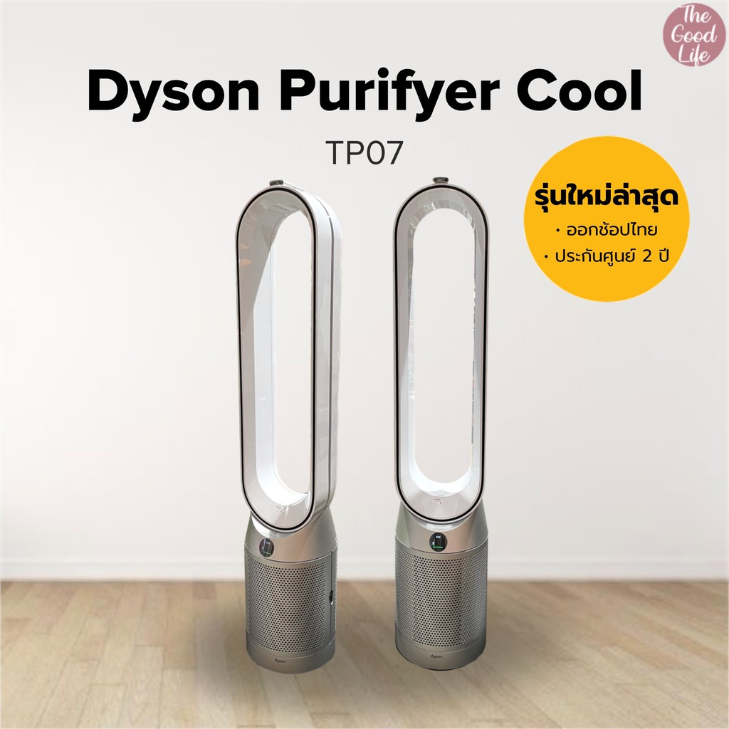 Dyson deals pure fan