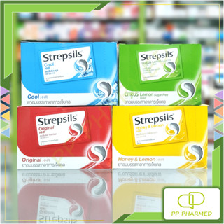 Strepsils สเตร็ปซิล ยาอมบรรเทาอาการเจ็บคอ กล่อง24ซอง