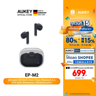 AUKEY EP-M2 หูฟังบลูทูธ หูฟังไร้สาย Move Air TWS Driver 13mm. Bluetooth 5.3 IPX4 True Wireless รุ่น EP-M2