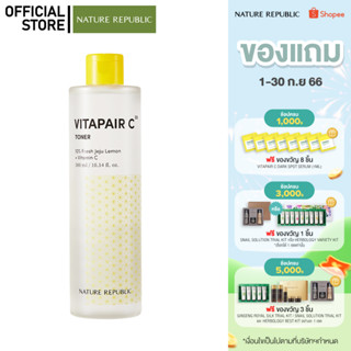 NATURE REPUBLIC VITAPAIR C TONER (300ML) โทนเนอร์เพื่อผิวกระจ่างใส