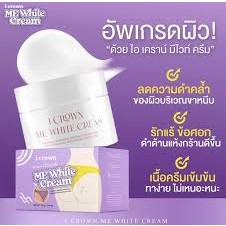 ของแท้ 💯(พร้อมส่ง)  ครีมงามขา ❤️ Me White Cream