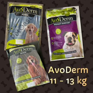 🐔 JAN/MAY 24  🍚 อาหารสุนัข AvoDerm Dog 26-30 lbs(11-13 kg)