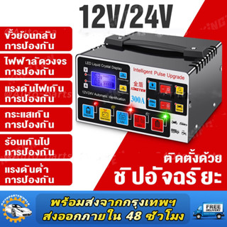 เครื่องชาร์จแบตเตอรี่รถยนต์ 12V24V เครื่องชาร์จแบตเตอรี่รถจักรยานยนต์เครื่องชาร์จแบตเตอรี่แบบชาร์จไฟได้เต็มรูปแบบ