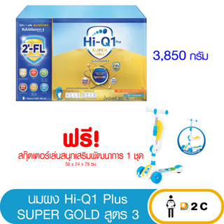 เงินคืน 25% โค้ด 25CCBSEP12[1 กล่อง] ไฮคิว 1 พลัส ซุปเปอร์โกลด์ จืด Super Gold 3850 กรัม Hiq 1 plus Hi Q