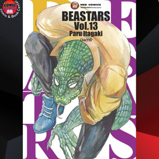 [Pre order] NED # Beastars บีสตาร์ เล่ม 1-13